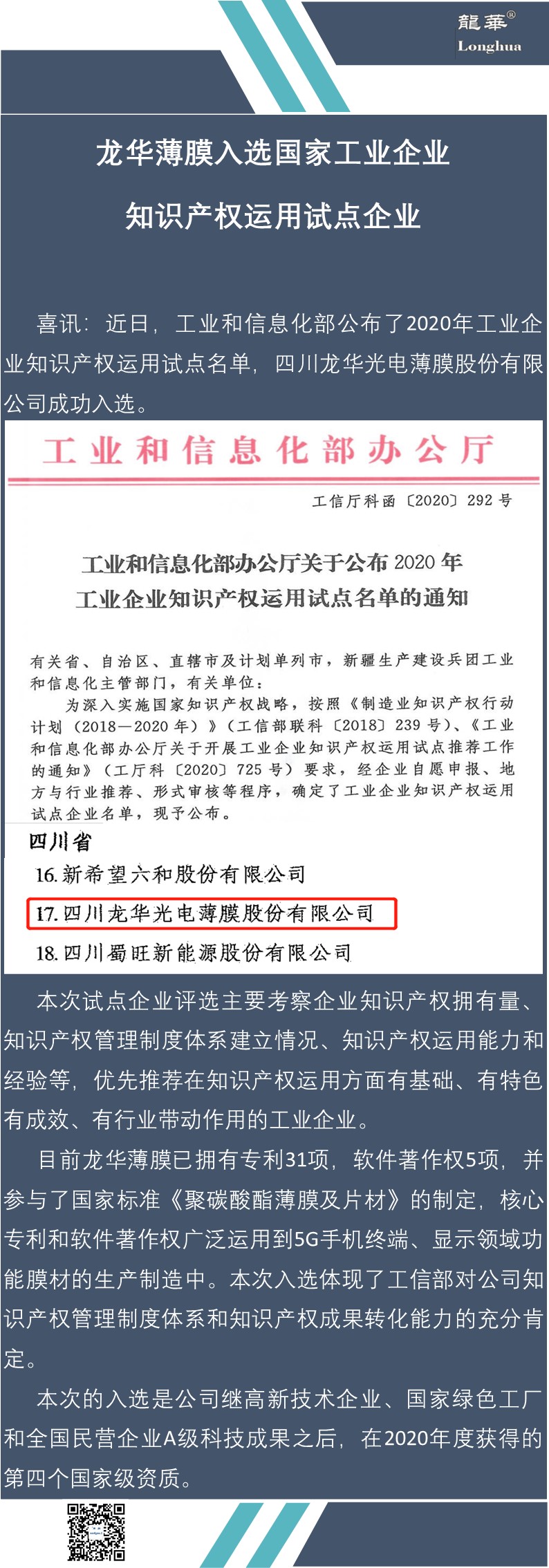 工信部試點 - 副本2.jpg