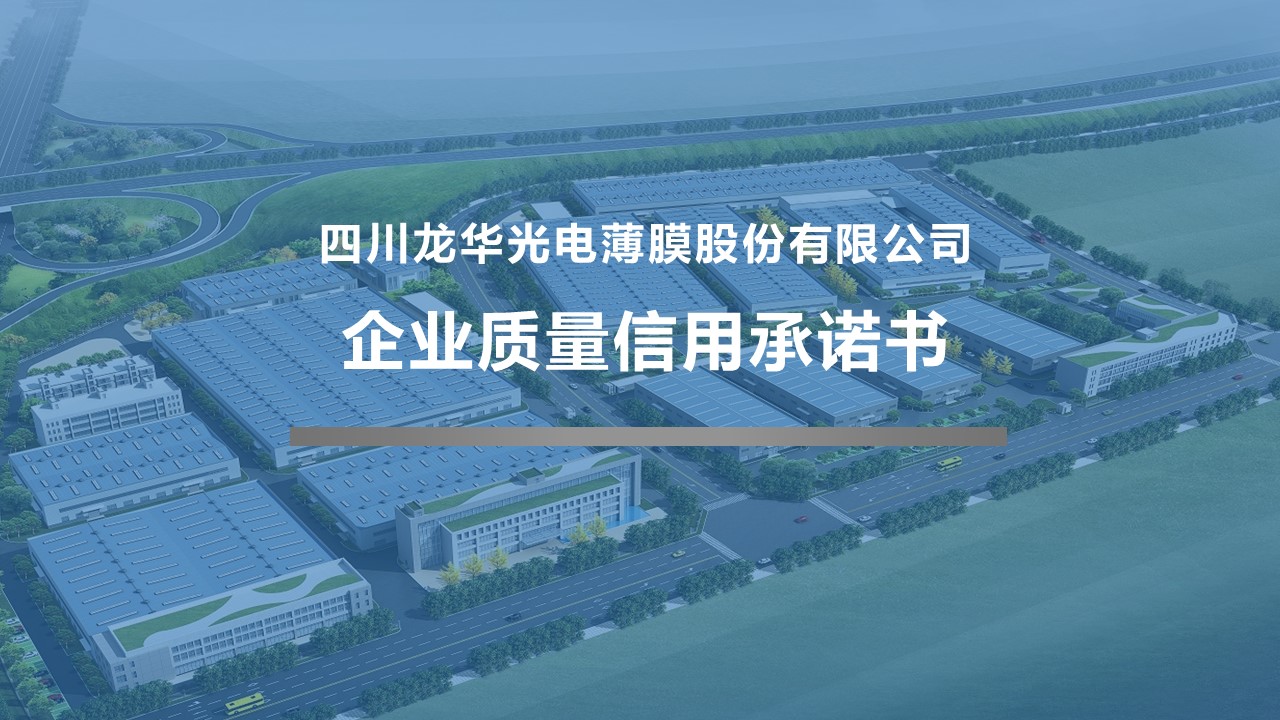企業質量信用承諾書